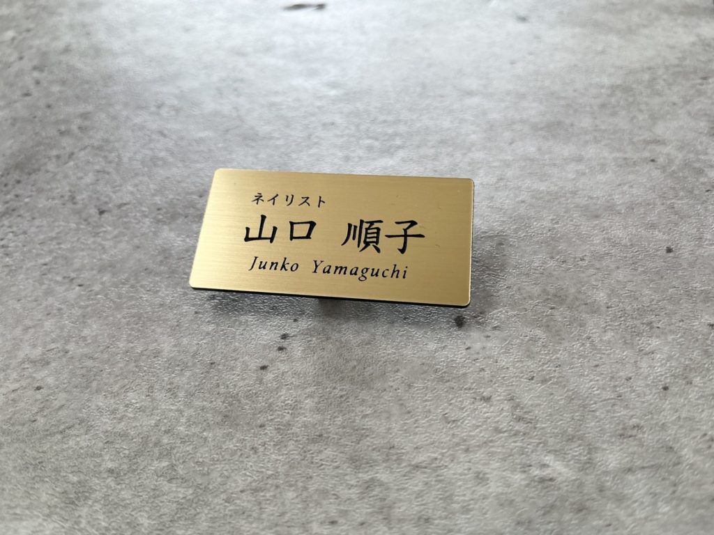 名札製作事例
